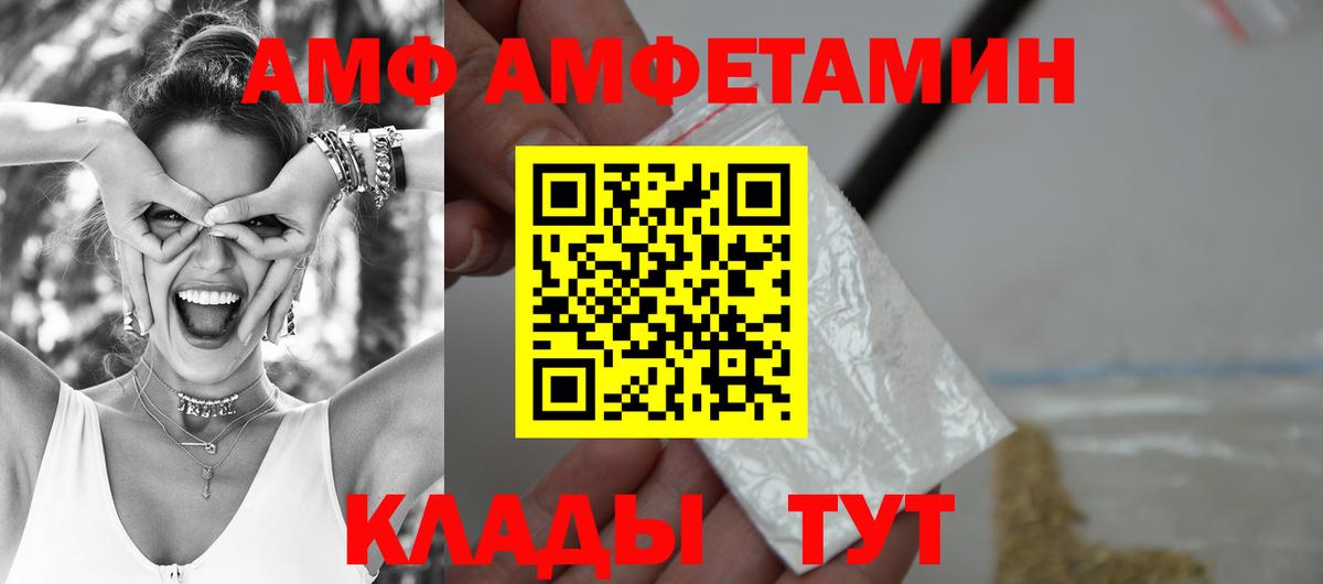 Амфетамин Premium Севастополь