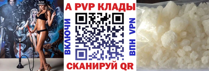 A-PVP VHQ  как найти наркотики  Севастополь 