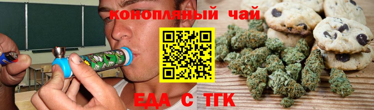 Cannafood марихуана Севастополь