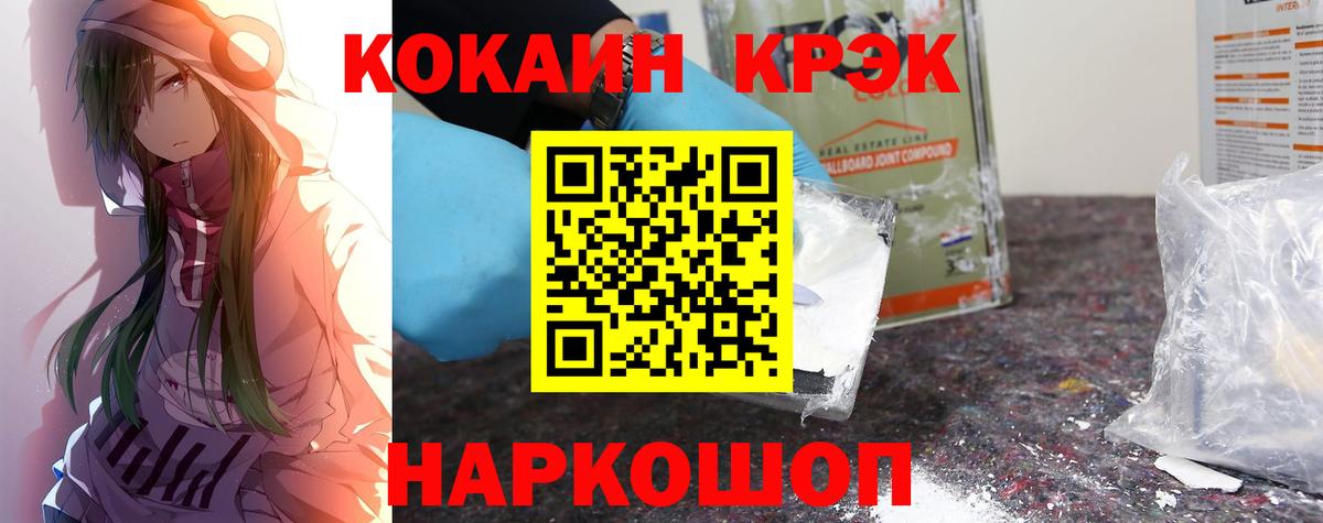 COCAIN Колумбийский  COCAIN Колумбийский  Севастополь  купить наркоту  Вход с VPN 