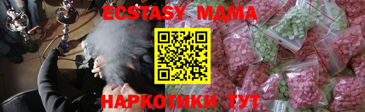 Ecstasy таблы Севастополь