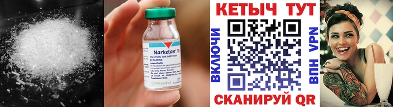 hydra вход  где найти наркотики  Севастополь  КЕТАМИН VHQ 