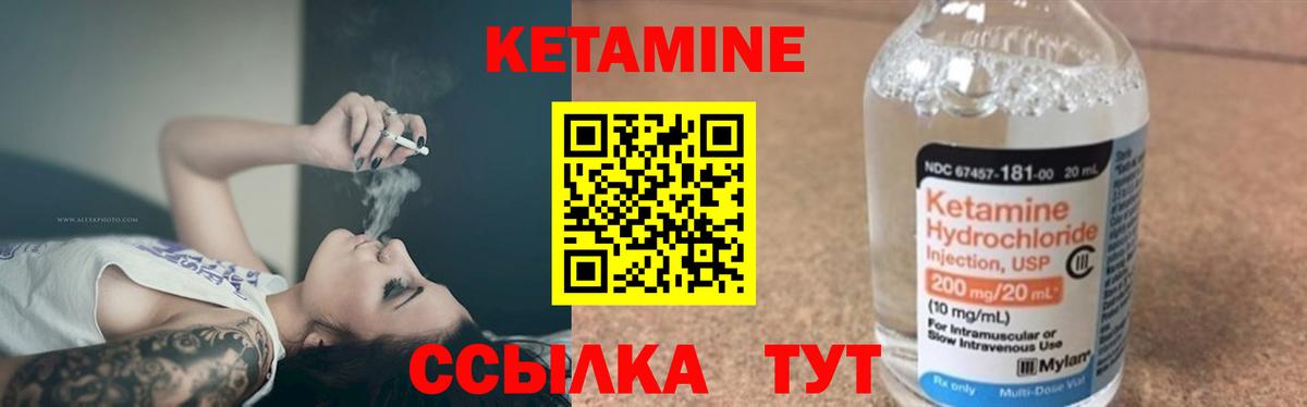 КЕТАМИН VHQ Севастополь
