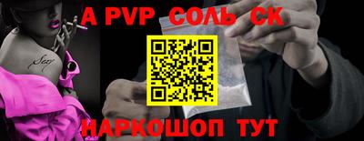 ALPHA PVP Новозыбков