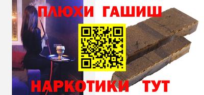 гашиш Новокубанск