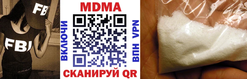 МДМА Molly  Севастополь 