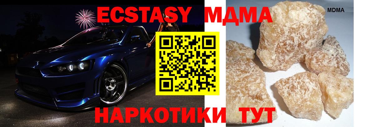 MDMA молли Севастополь