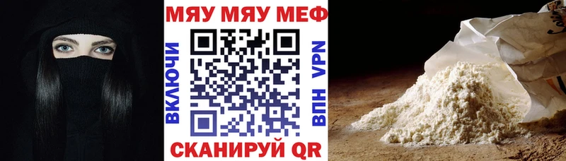 Мефедрон мука  где можно купить наркотик  Севастополь 