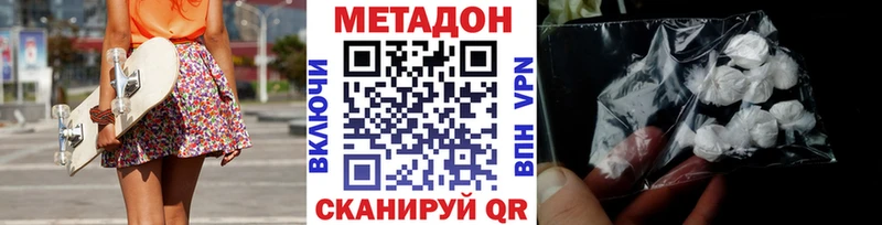 МЕТАДОН кристалл  Севастополь 