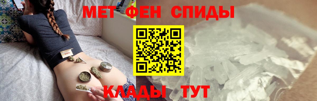 МЕТАМФЕТАМИН мет Севастополь