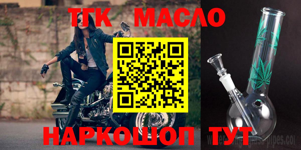 Дистиллят ТГК вейп с тгк Севастополь